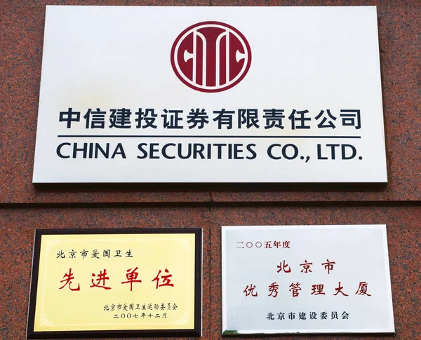 Vista Sinalização Medalhas Citic China International Trust Investment Corporation Securities — Fotografia de Stock