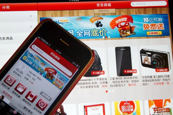 Blick Auf Die Website Des Online Händlers 360Buy Shanghai China — Stockfoto