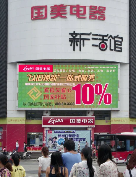 Pedestres Passam Por Uma Loja Eletrônicos Gome Nanjing Leste Província — Fotografia de Stock