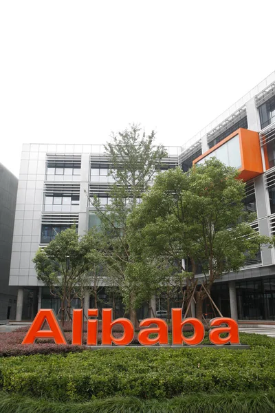 Widok Siedziby Alibaba Group Hangzhou Wschodnia Prowincja Chinas Zhejiang Lipca — Zdjęcie stockowe