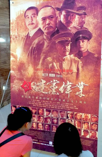 Les Cinéphiles Chinois Regardent Une Affiche Film Fondation Une Fête — Photo