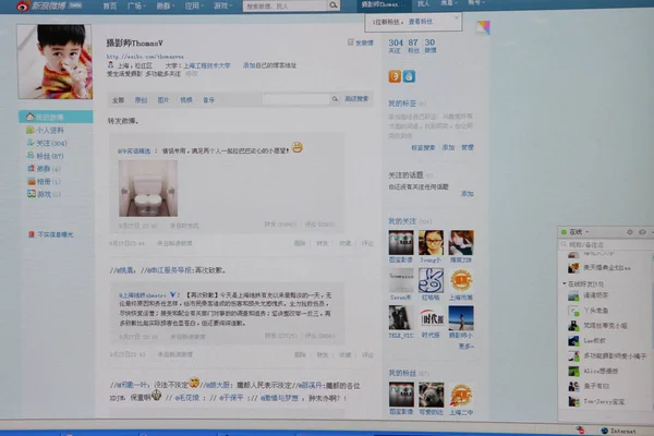 Captura Tela Uma Nova Versão Sina Weibo Tomada Xangai China — Fotografia de Stock