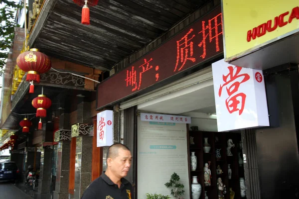 2011年9月13日 中国浙江省東部の温州市の質屋を通り過ぎる男 — ストック写真