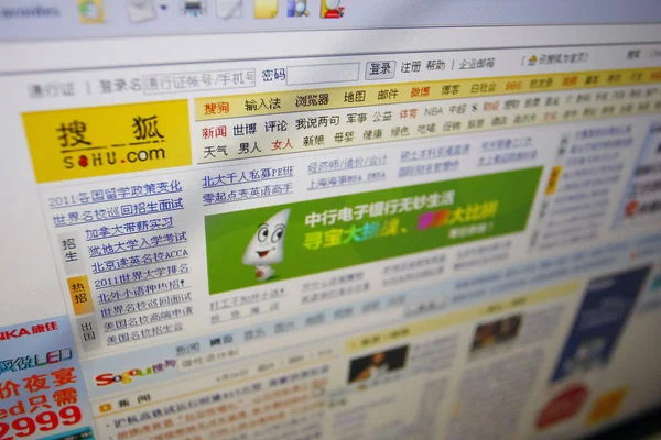 Fotografie Šanghaje Číně Dne Září 2010 Ukazuje Internetové Stránky Sohu — Stock fotografie