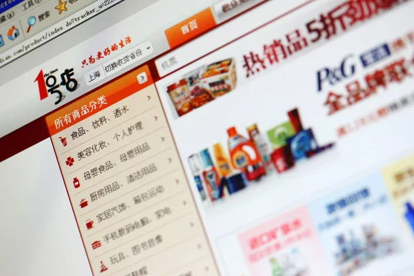 Snímek Obrazovky Šanghaji Čína Dne Května 2011 Ukazuje Webové Stránky — Stock fotografie
