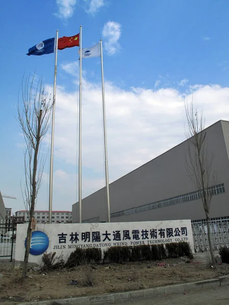 Jilin Mingyang Datong Wind Power Technology Ltd Leányvállalata Kínai Ming — Stock Fotó
