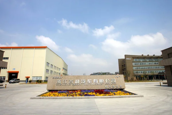 Viwe Zakładu Auto Geely Hangzhou Bay Nowy Obszar Ningbo Miasta — Zdjęcie stockowe