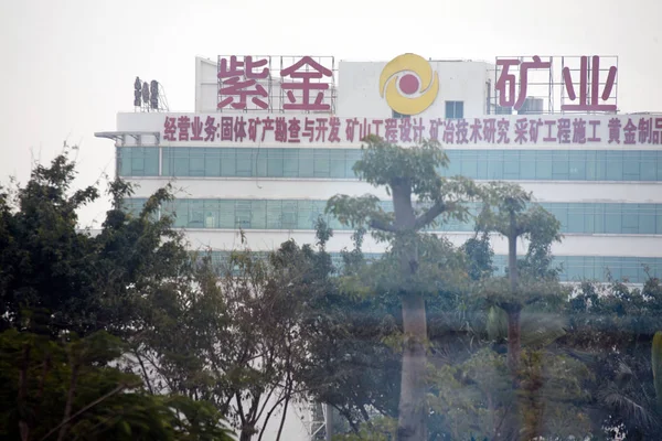 Vista Prédio Zijin Mining Group Xiamen Sudeste Província Chinas Fujian — Fotografia de Stock
