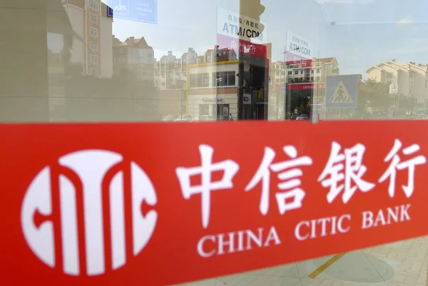 Vista Una Sucursal China Citic Bank Ciudad Qingdao Provincia Chinas —  Fotos de Stock