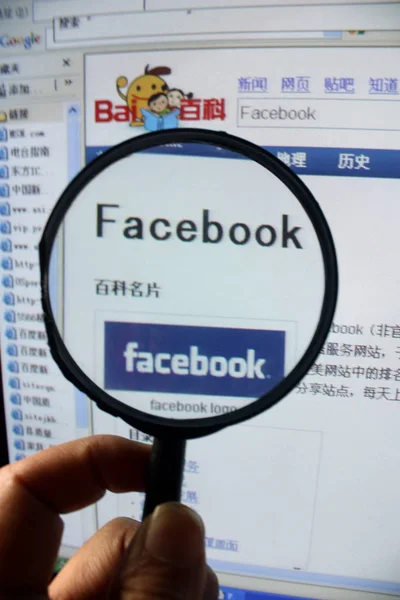 Internauta Chino Lee Introducción Sobre Facebook Baidu Com Chongqing China — Foto de Stock