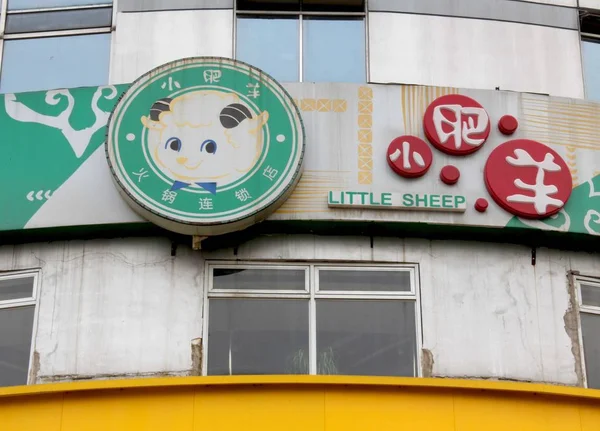 View Little Sheep Restaurant Beijing China July 2011 — Stock Photo, Image