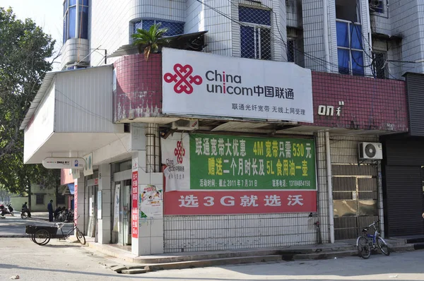 Une Succursale China Unicom Trouve Dexing Chine Orientale Province Jiangxi — Photo