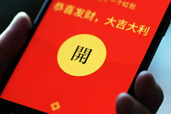 携帯電話ユーザーは 中国東部の山東省済南市で 携帯電話のメッセージングアプリWeixin Wechat のスマートフォンでホンバオ 赤い封筒 を取得します 2018年2月5日 — ストック写真