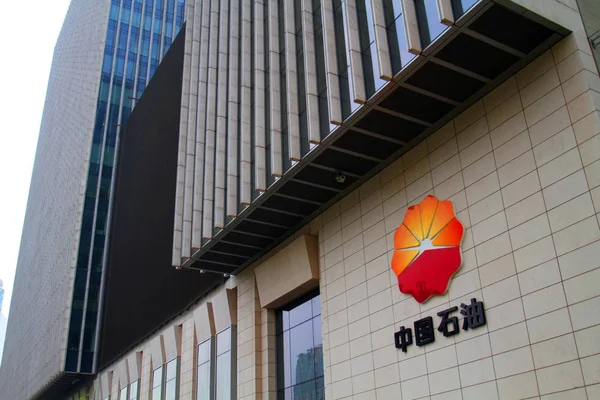 Kilátás Székhely Építése Cnpc China National Petroleum Corporation Anyavállalat Petrochina — Stock Fotó