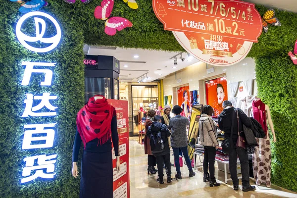 Los Clientes Entran Una Tienda Wanda Dept Wanda Group Shanghai — Foto de Stock