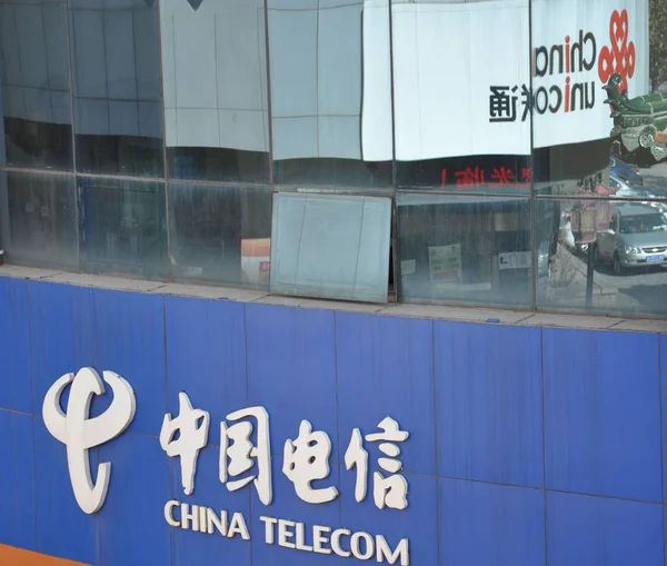 2011년 11월 산둥성 칭다오에 차이나텔레콤 사옥의 간판과 유니콤 China Unicom — 스톡 사진