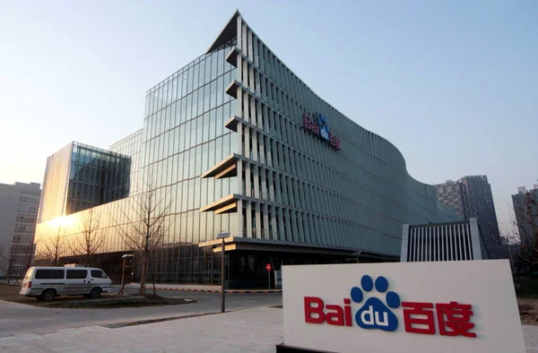 Vista Nova Sede Sede Baidu Base Indústria Informação Pequim Shangdi — Fotografia de Stock