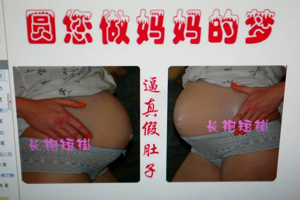 2011年12月15日に中国の上海で撮影されたスクリーンショットは アリババのオンラインショッピングサイト Taobao Comの店で販売のための偽の妊娠腹を示しています — ストック写真