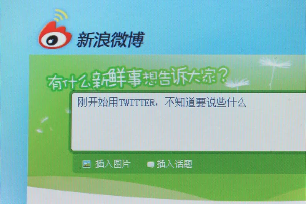 2010년 12일 상하이에서 촬영한 스크린샷은 트위터와 서비스인 마이크로블로깅 Sina Microblogging — 스톡 사진