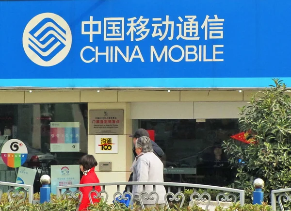 Fußgänger Gehen Einem Zweig Von China Mobile Shanghai China Januar — Stockfoto