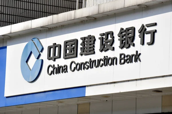 Blick Auf Eine Filiale Der Chinesischen Baubank Ccb Dexing Provinz — Stockfoto