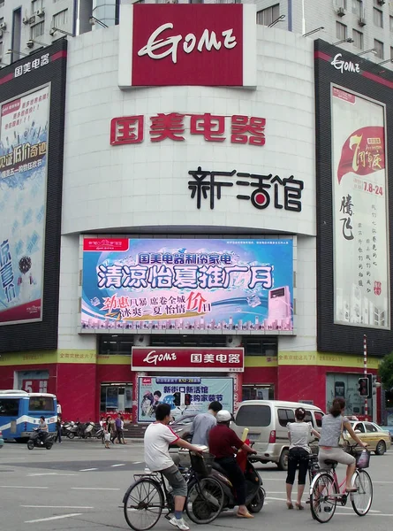 Vista Uma Loja Eletrodomésticos Gome Nanjing Leste Província Chinas Jiangsu — Fotografia de Stock