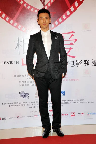 中国演员黄晓明出席2011年12月17日在中国北京举行的 相信爱 慈善晚会 — 图库照片