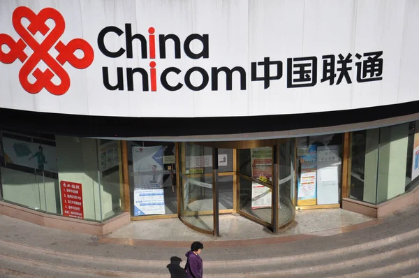 Une Chinoise Passe Devant Une Succursale China Unicom Ltd Qingdao — Photo