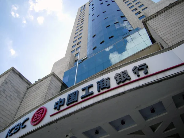 Vista Una Sucursal Icbc Banco Industrial Comercial China Qiqihar Noreste —  Fotos de Stock