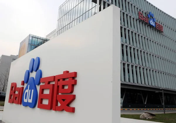 Widok Nowej Siedziby Centrali Baidu Beijing Shangdi Information Industry Base — Zdjęcie stockowe