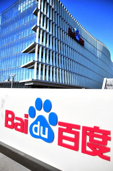 Pohled Nové Ústředí Sídlo Baidu Pekingském Shangdi Informačním Průmyslu Okrese — Stock fotografie