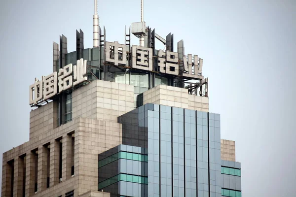 Вид Штаб Квартиру Головной Офис Aluminum Corporation China Известной Chinalco — стоковое фото