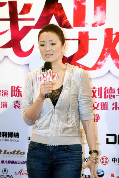 2010 日に北京 中国で 女性が望むもの 新作映画の記者会見での中国の女優コン ポーズします — ストック写真