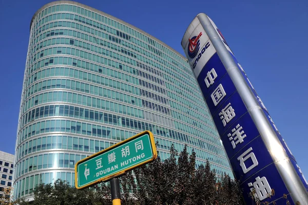 2011年11月13日 北京にあるCnooc 中国国家海洋石油公社 の本社の眺め — ストック写真
