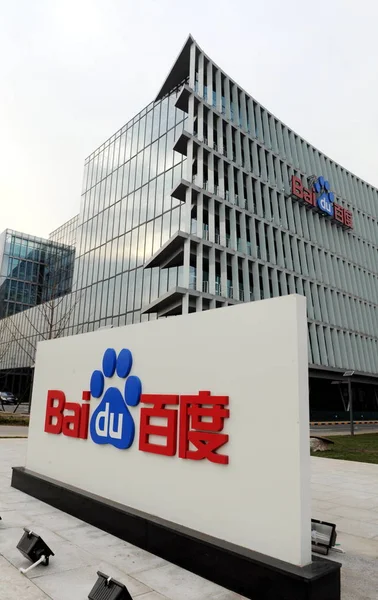 Pohled Nové Ústředí Sídlo Baidu Pekingském Shangdi Informačním Průmyslu Okrese — Stock fotografie