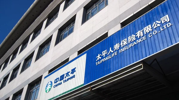 Tekintettel Fióktelep Taiping Életbiztosító Ltd Qiqihar Északkeleti Chinas Heilongjiang Tartomány — Stock Fotó