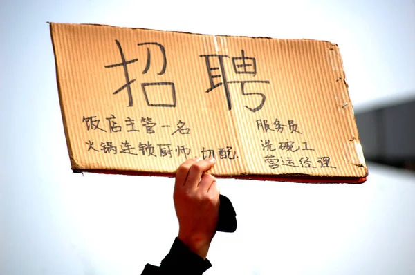 Chinois Montre Des Offres Emploi Pour Attirer Des Travailleurs Sur — Photo