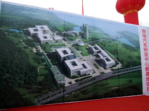Wuhu Cherys Merkezi Için Bilgisayar Genrated Görüntü Görünümü Doğu Chinas — Stok fotoğraf