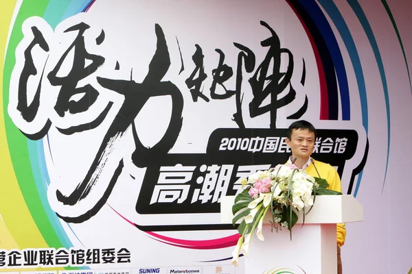 2010年4月20日 阿里巴巴集团董事长马云 在上海世博会中国民营企业馆的 活力矩阵 展示仪式上致辞 — 图库照片
