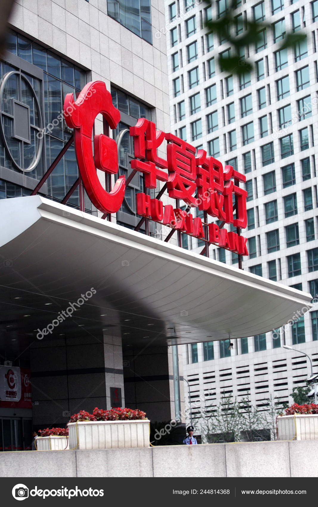 华夏银行北京分行2010年7月31日—— 库存社论照片© IC Photo #244814368