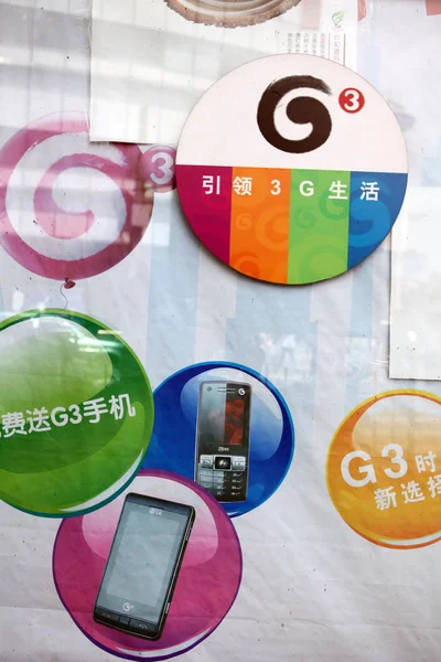 2009년 상하이에서 차이나 모바일 서비스 휴대폰 — 스톡 사진