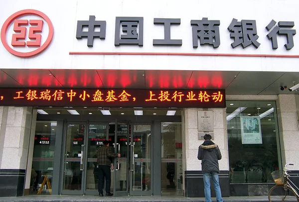 南京における中国工商銀行 Icbc の支部の風景 東中国江蘇省 2010 — ストック写真