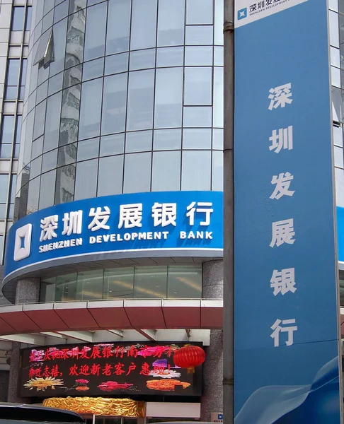 Blick Auf Eine Filiale Der Shenzhen Development Bank Nanjing Provinz — Stockfoto