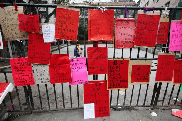 Oferty Pracy Sąsiednich Fabryk Odzieży Postrzegane Wklejone Bramie Przedszkola Guangzhou — Zdjęcie stockowe
