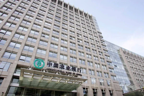Widok Siedziby Głównej Centrali Banku Rolniczego Chin Abc Pekinie Chiny — Zdjęcie stockowe