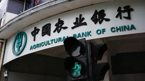 Beskåda Förgrena Sig Jordbruksbank Kina Abc Changsha Central Chinas Hunan — Stockfoto