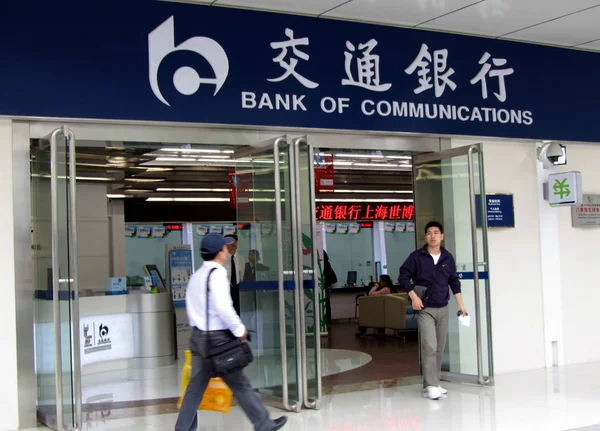Blick Auf Eine Niederlassung Der Bank Communications Bocom Shanghai China — Stockfoto