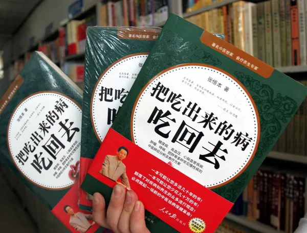 Ένα Κινέζικο Κατάστημα Καταστημάτων Για Βιβλίο Διατροφικής Θεραπείας Για Φάει — Φωτογραφία Αρχείου