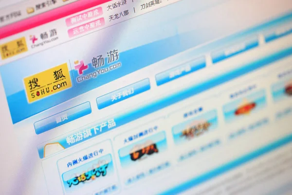 2010年2月2日在中国上海拍摄的屏幕截图显示 搜狐旗下的中国网络游戏开发商和运营商Changyou Com的网站 — 图库照片