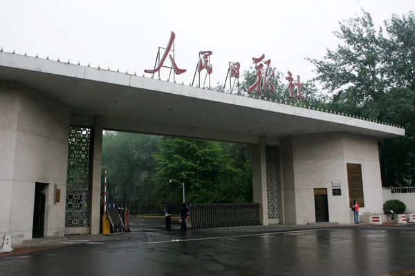Vista Sede Diário Dos Povos Pequim China Maio 2007 — Fotografia de Stock